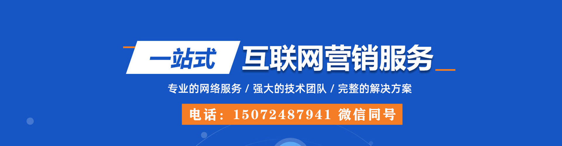 镇平sem运营