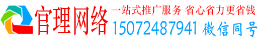 镇平官理信息流大师