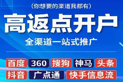 开户高返点案例：收益惊人，你值得拥有